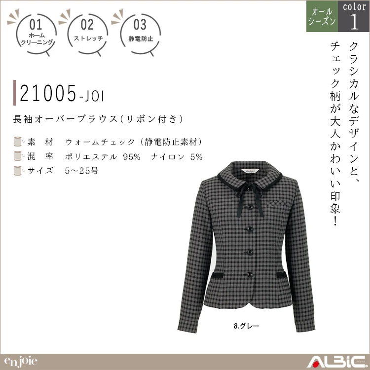 長袖オーバーブラウス(リボン付き)【21005-JOI】