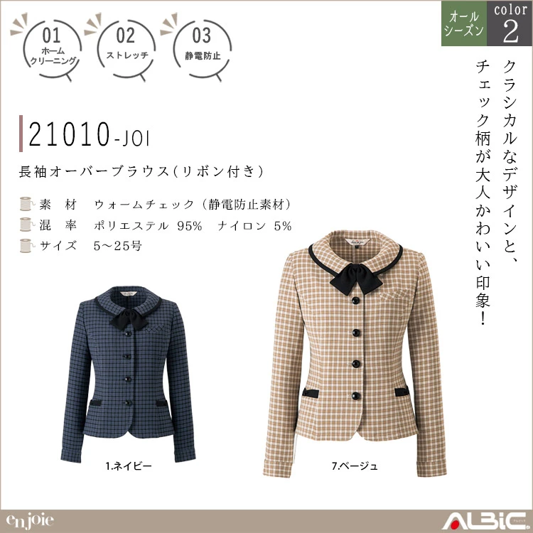 長袖オーバーブラウス(リボン付き)【21010-JOI】