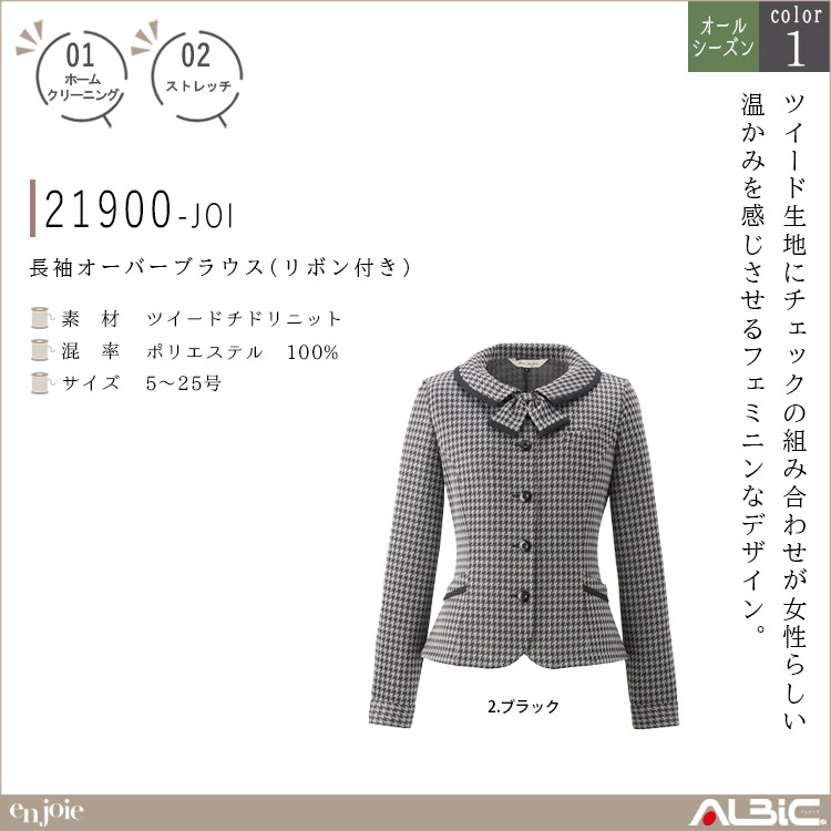 長袖オーバーブラウス(リボン付き)【21900-JOI】