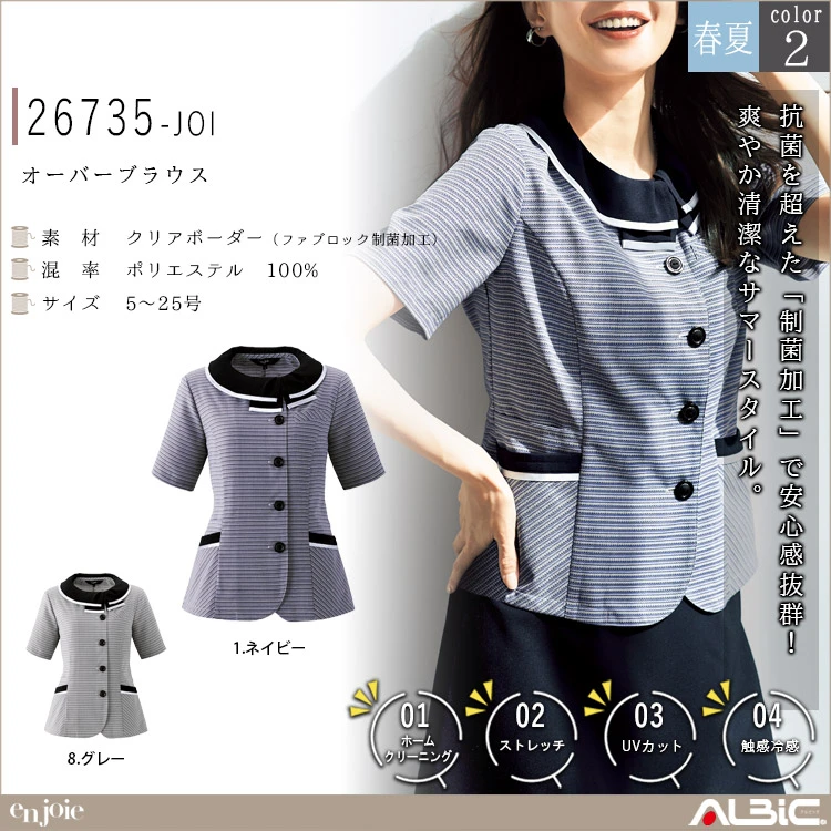 オーバーブラウス 26735-JOI