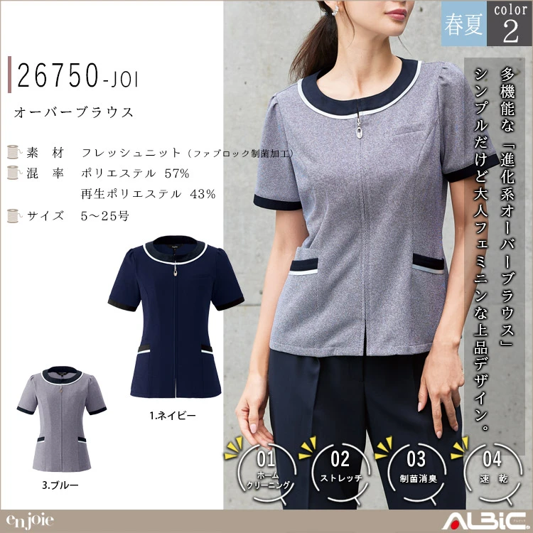 オーバーブラウス【26750-JOI】