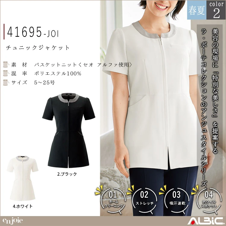 チュニックジャケット【41695-JOI】