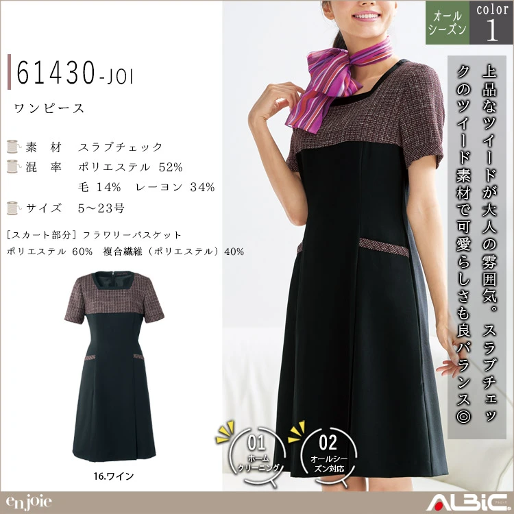 ワンピース【61430-JOI】