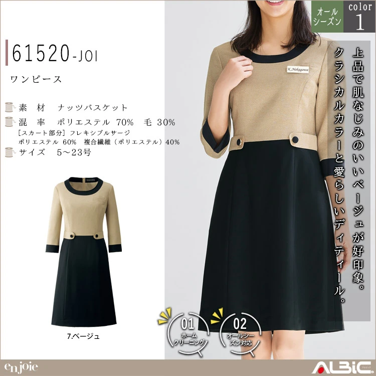 ワンピース【61520-JOI】