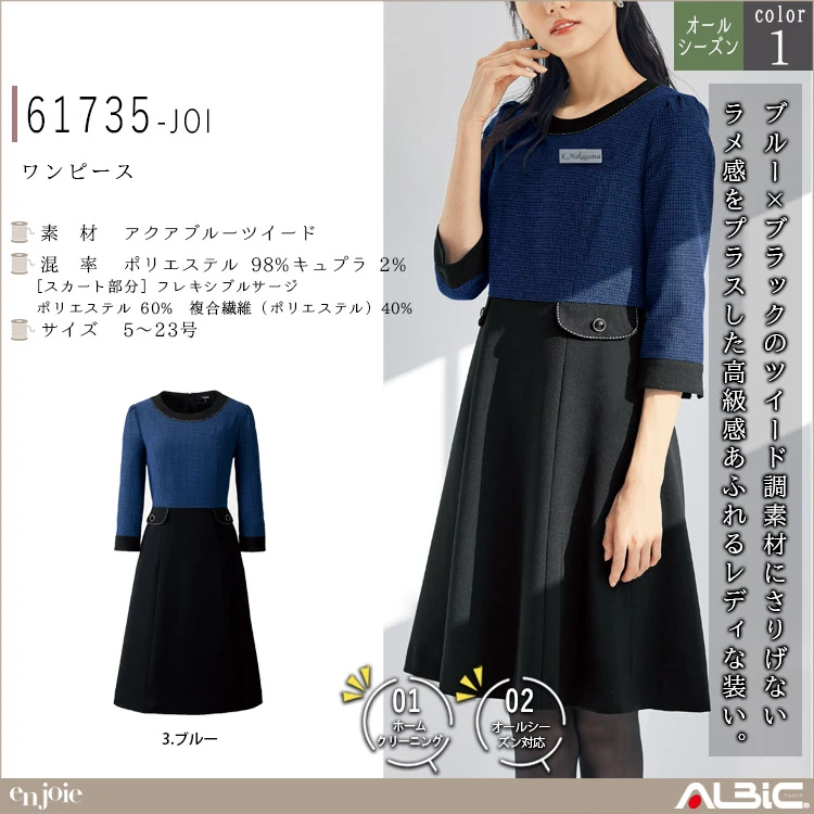ワンピース【61735-JOI】