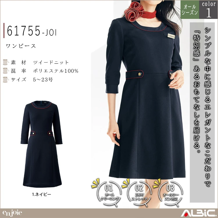 ワンピース【61755-JOI】