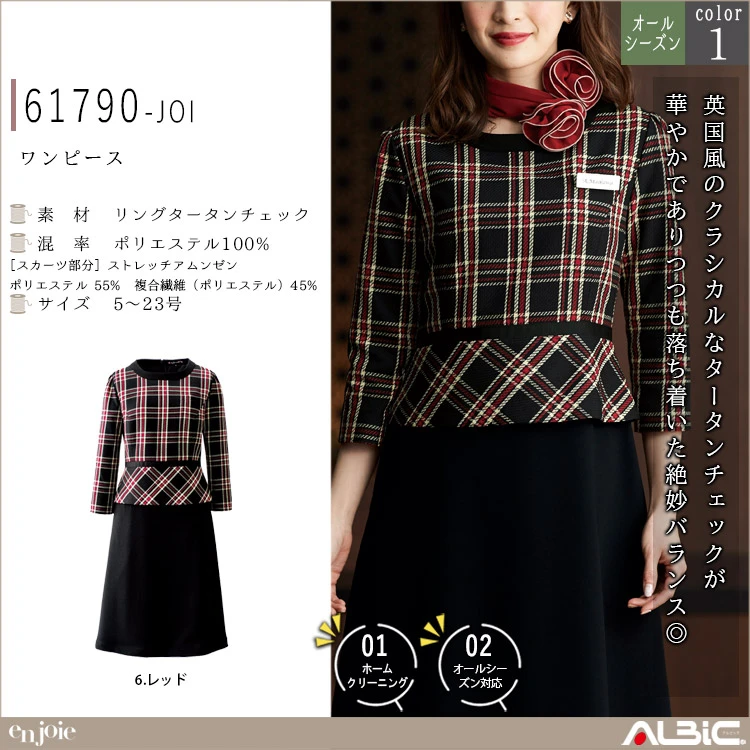 ワンピース【61790-JOI】