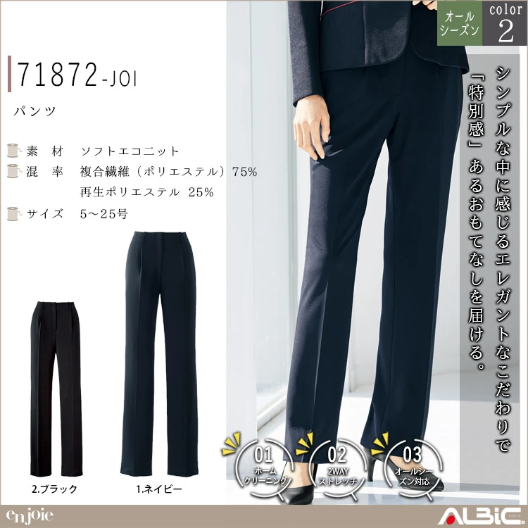 パンツ【71872-JOI】