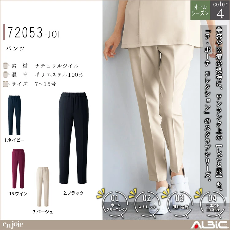 パンツ【72053-JOI】