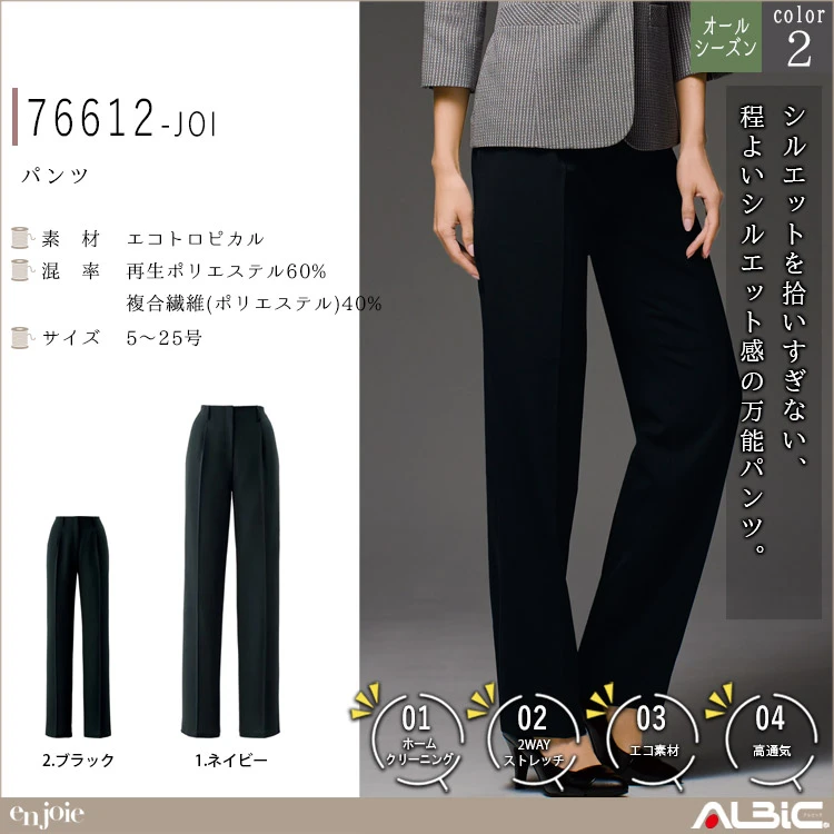 パンツ【76612-JOI】