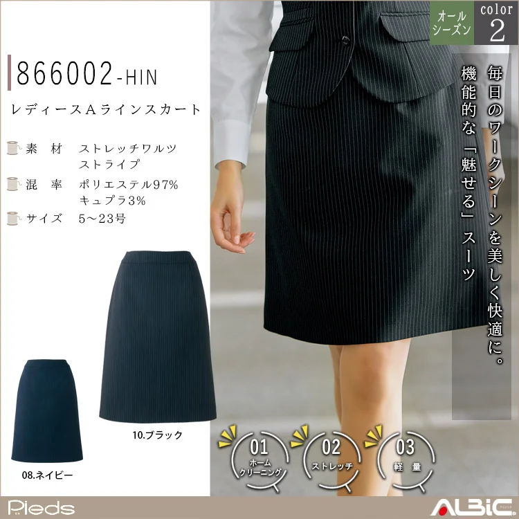 スカート 866002-hin