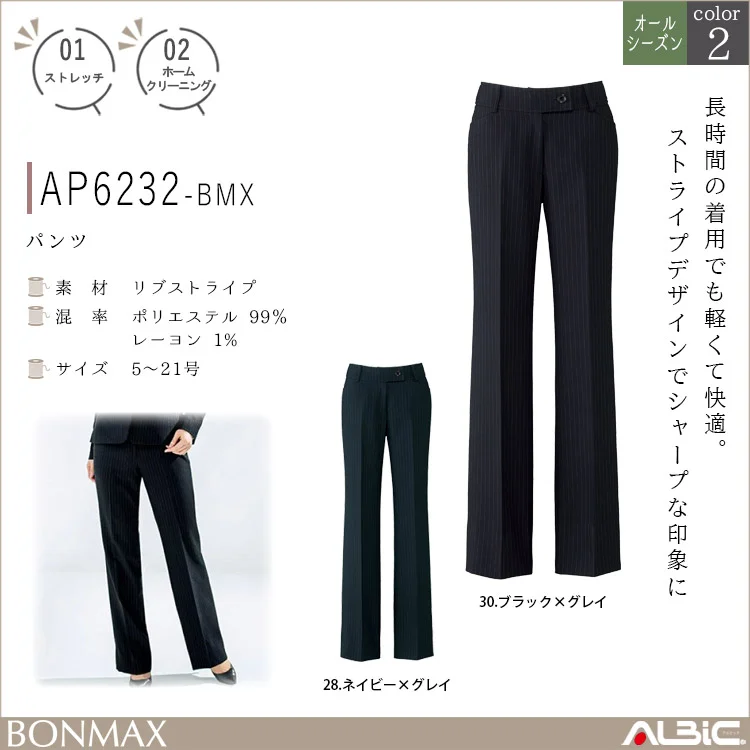 パンツ BONOFFICE AP6232-BMX
