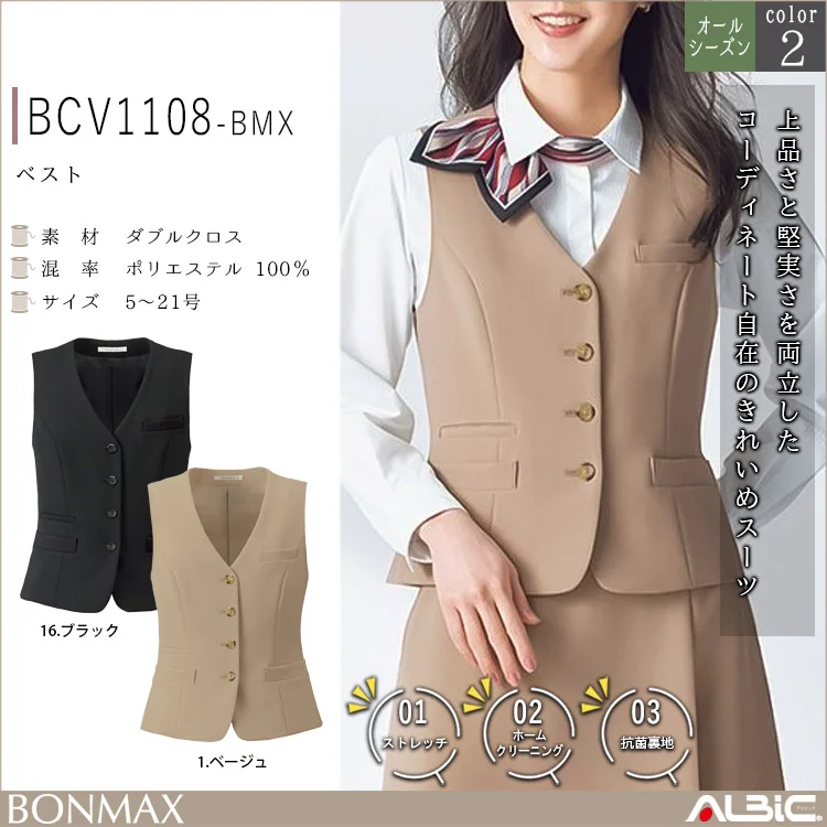 ベスト