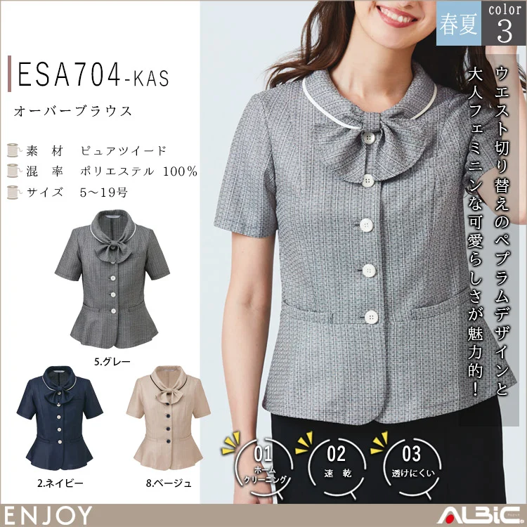 オーバーBL ESA704-KA