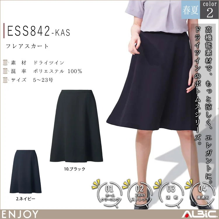 スカート ess842-kas