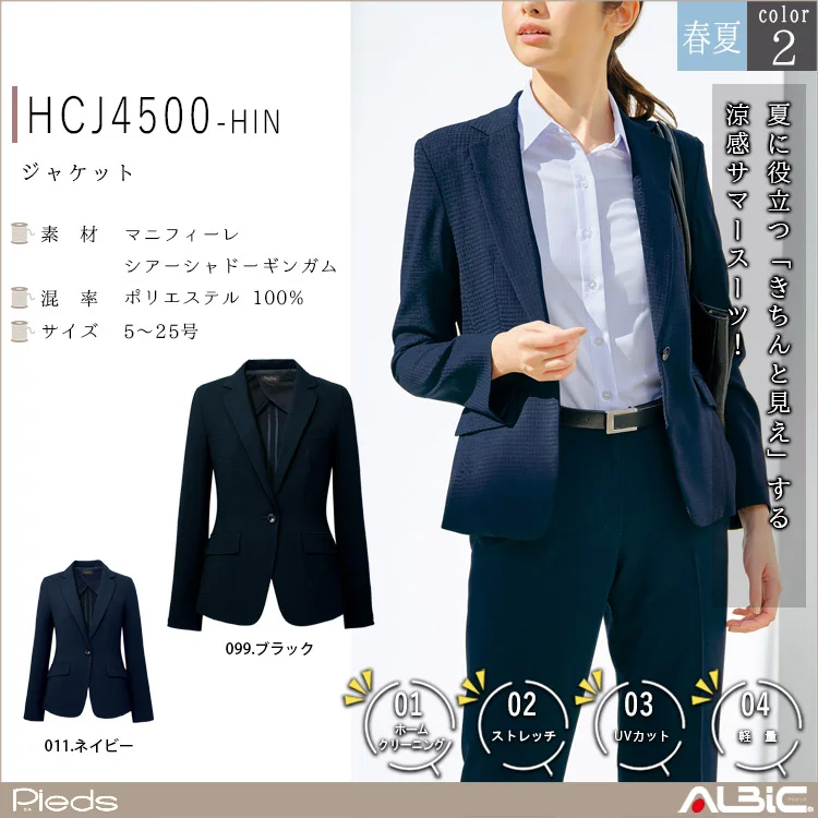 ジャケット【HCJ4500-HIN】