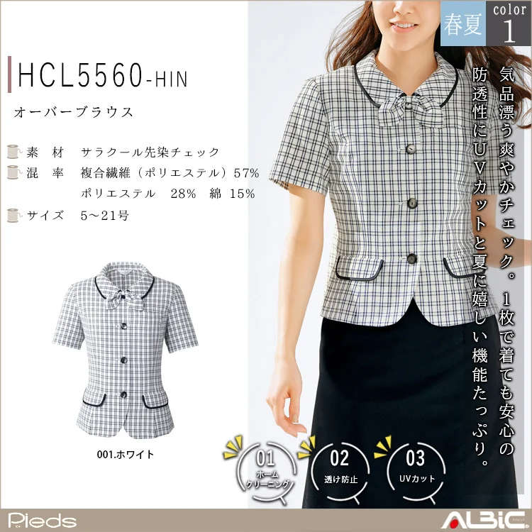 オーバーブラウス【HCL5560-HIN】
