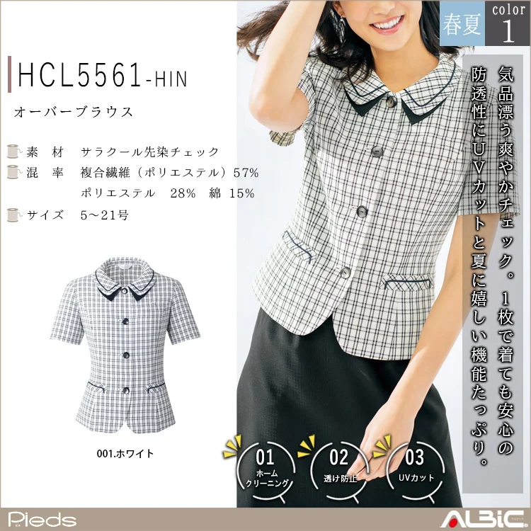 オーバーブラウス【HCL5561-HIN】
