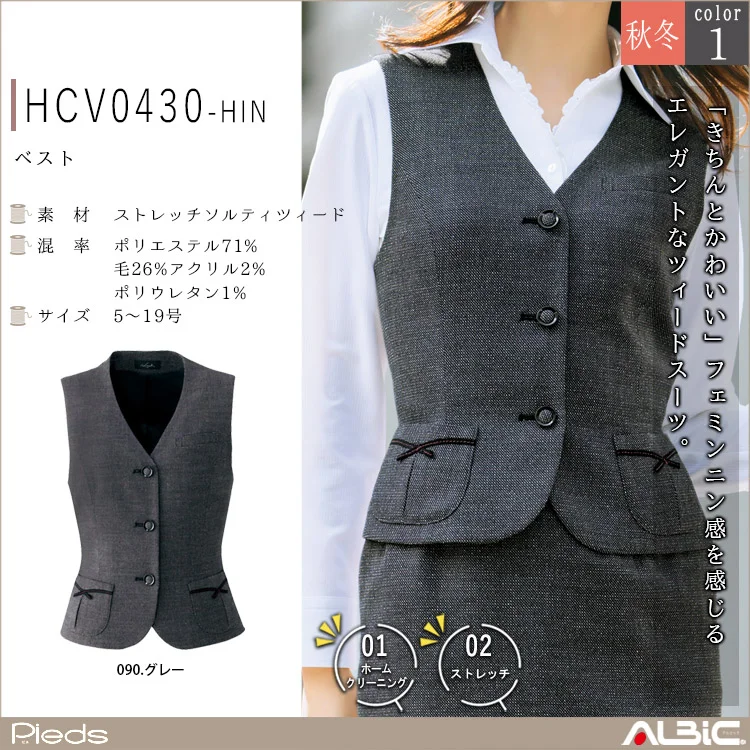 ベスト【HCV0430-HIN】
