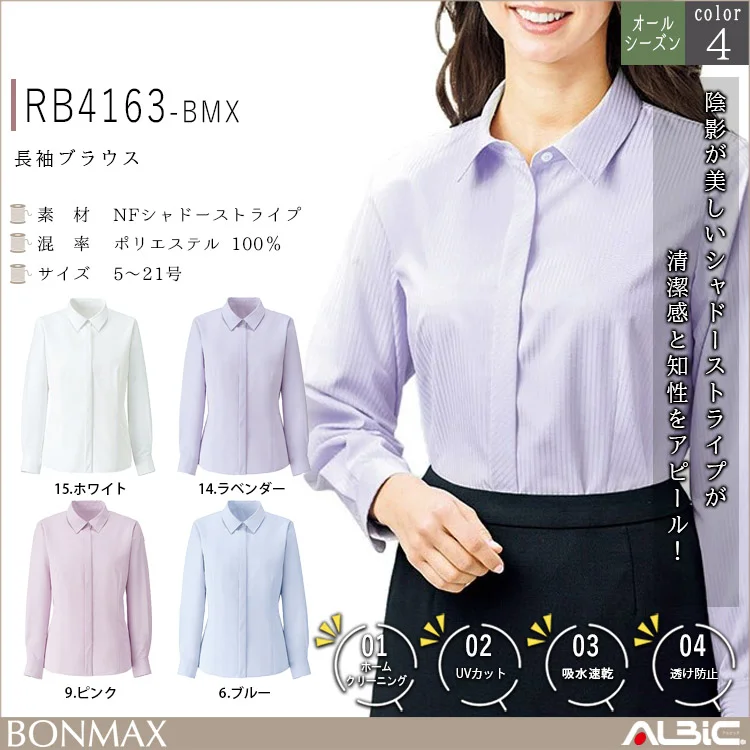 ブラウス RB4163