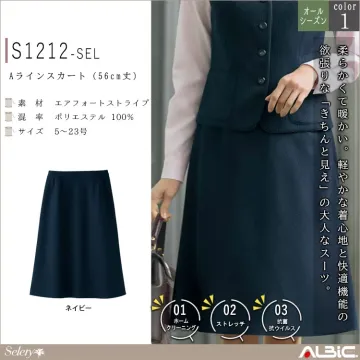 Aラインスカート【S1212-SEL】