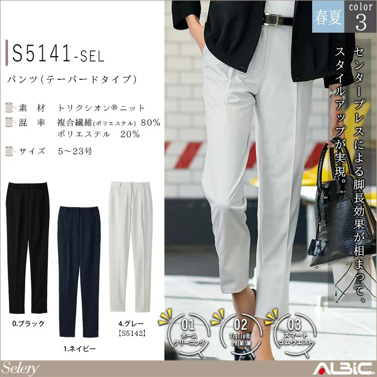 パンツ Selery S5141-SEL