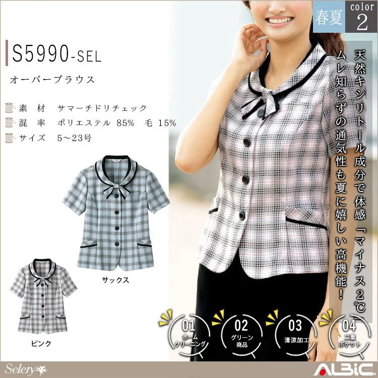 オーバーブラウス S5990-SEL
