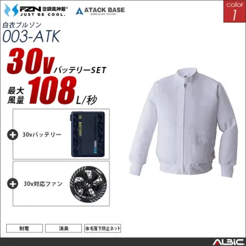 空調風神服 食品工場-白衣長袖 30Vバ...