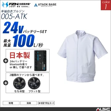 空調風神服 005 食品工場-白衣半袖...