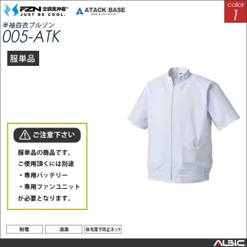 空調風神服 食品工場 白衣半袖 服単品...
