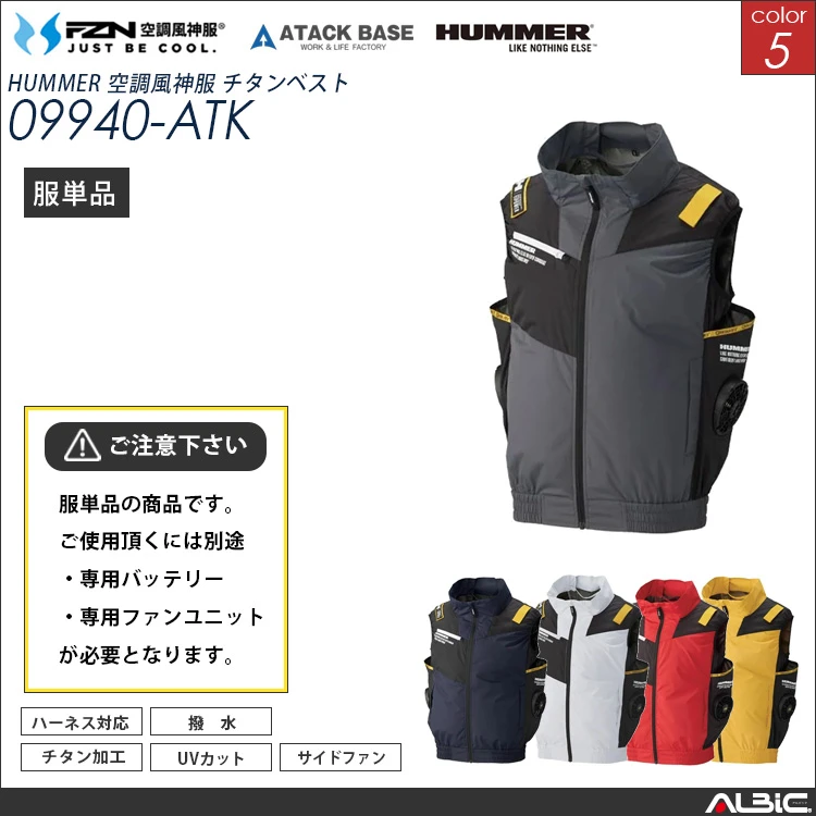 空調風神服 ハーネス対応 サイドファン ベスト 服単品 【09940-ATK】