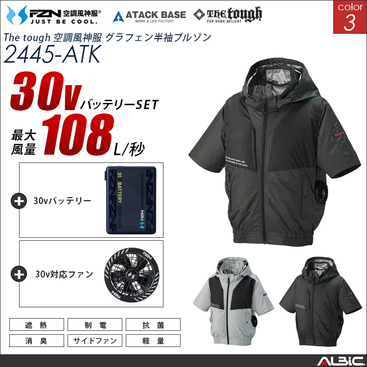 空調風神服 サイドファン フード長袖ブルゾン 30Vバッテリー + ファンset 【 2445-G26A-ATK 】
