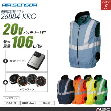 エアセンサー 高視認ベスト 20Vバッテ...