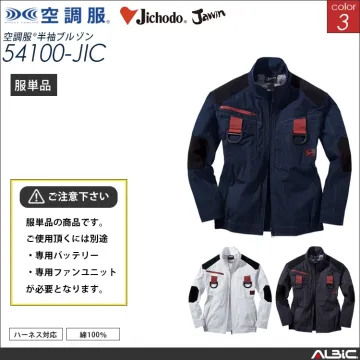 空調服 綿100％フルハーネス対応 ブル...