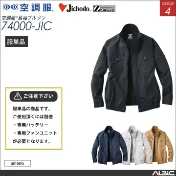 空調服 綿100％ブルゾン 服単品 【74000-JIC】