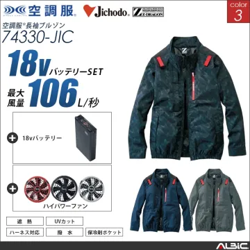 空調服 フルハーネス対応遮熱サイドファン...