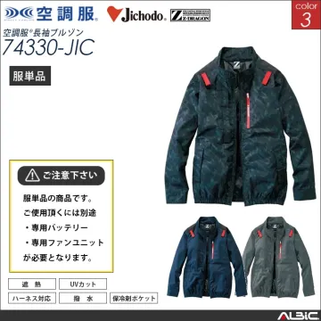空調服 フルハーネス対応 遮熱 サイドフ...