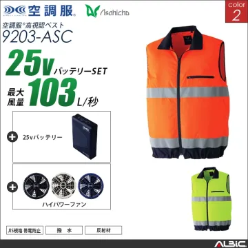 空調服 高視認ベスト+ 25Vバッテリー...