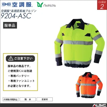 空調服 高視認ブルゾン 服単品 【9204-ASC】