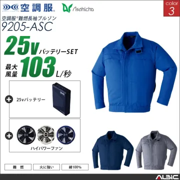 空調服 綿100％ブルゾン+ 25Vバッ...