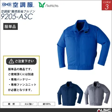 空調服 綿100％ブルゾン 服単品 【9205-ASC】