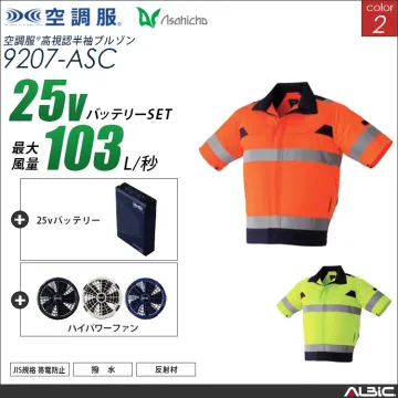 空調服 高視認-半袖ブルゾン+バッテリー...