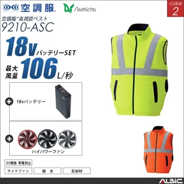 空調服 高視認サイドファンベスト+ 18...