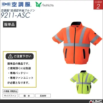 空調服 高視認 サイドファン 半袖ブルゾ...