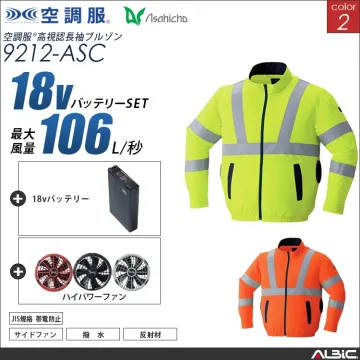 空調服 高視認サイドファン長袖ブルゾン+...