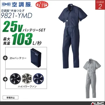 空調服 半袖つなぎ服+ 25Vバッテリー...