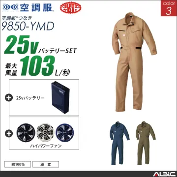 空調服 綿100％つなぎ服+ 25Vバッ...