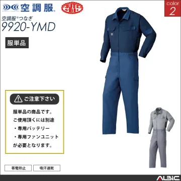 空調服 吸汗速乾サバービアつなぎ 服単品...