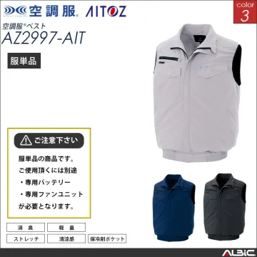 空調服 ベスト 服単品 【AZ2997-...
