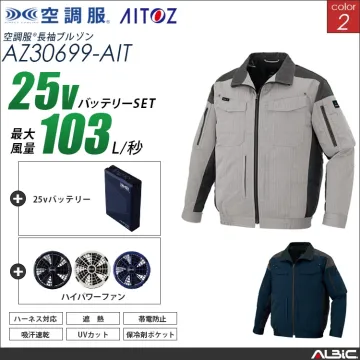 空調服 フルハーネス対応ブルゾン+ 25...
